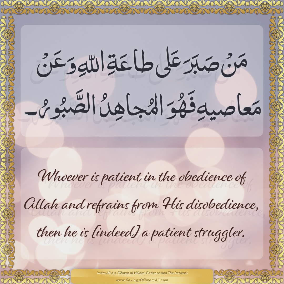 Whoever is patient in the obedience of Allah and refrains from His...